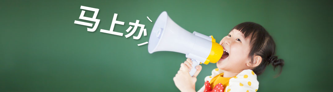 马上办服务中心