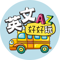 數位教材互動學習