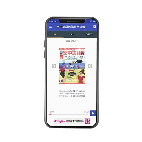 空中美語App