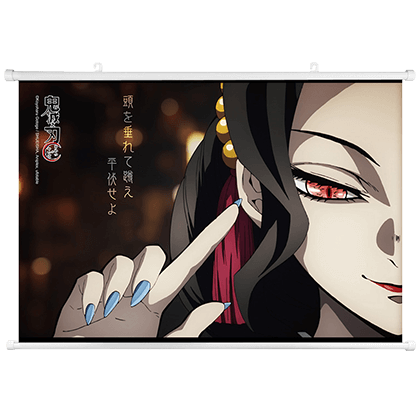 無慘布掛劃