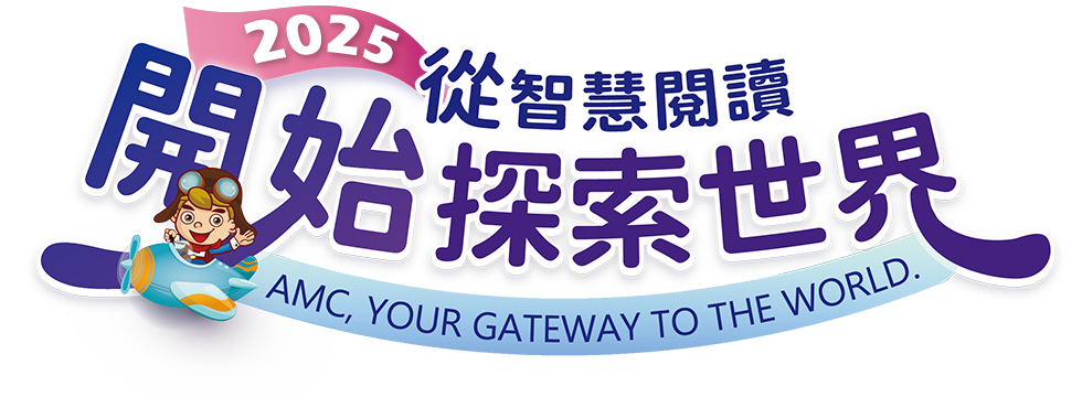 從智慧閱讀 開始探索世界