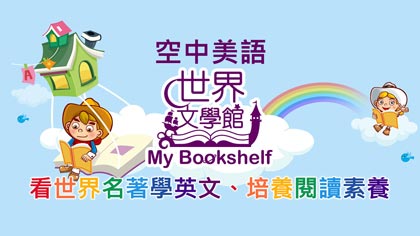 世界文學館圖片