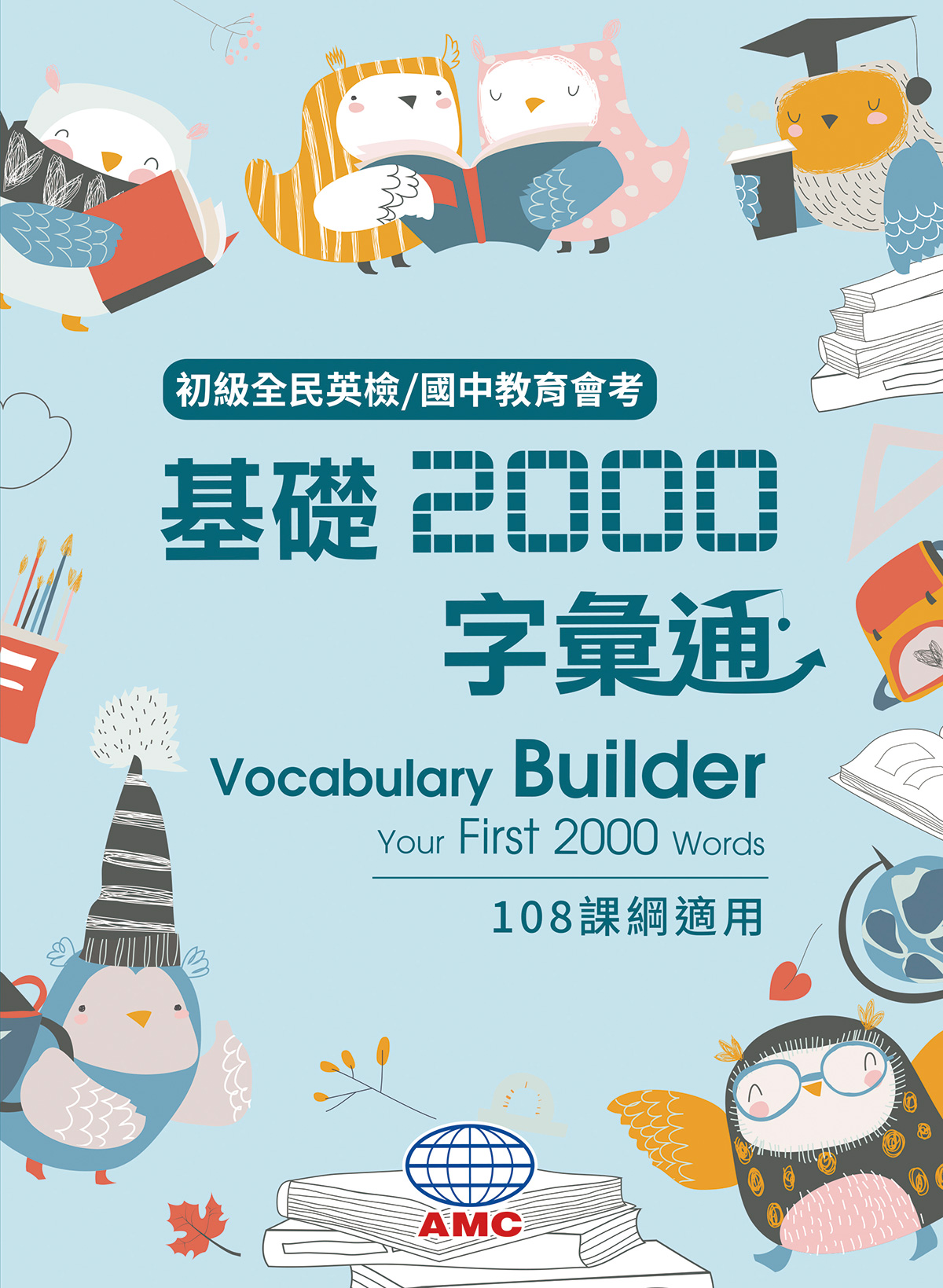 My First Words in English (1200-Word Vocabulary List)