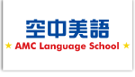 AMC兒童美語