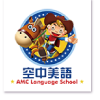 AMC空中美語兒童美語