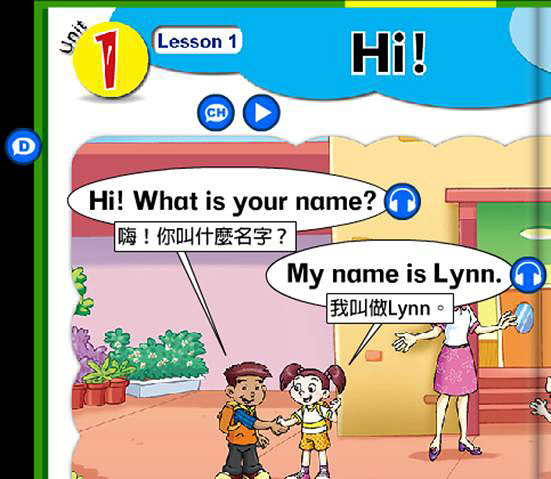 3. 進入對話部份